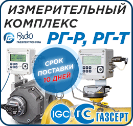 Комплекс СГ-Эк срок поставки 10 дней